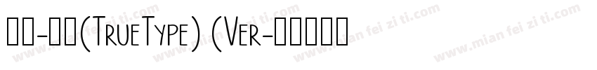 宋体-粗体(TrueType) (Ver字体转换